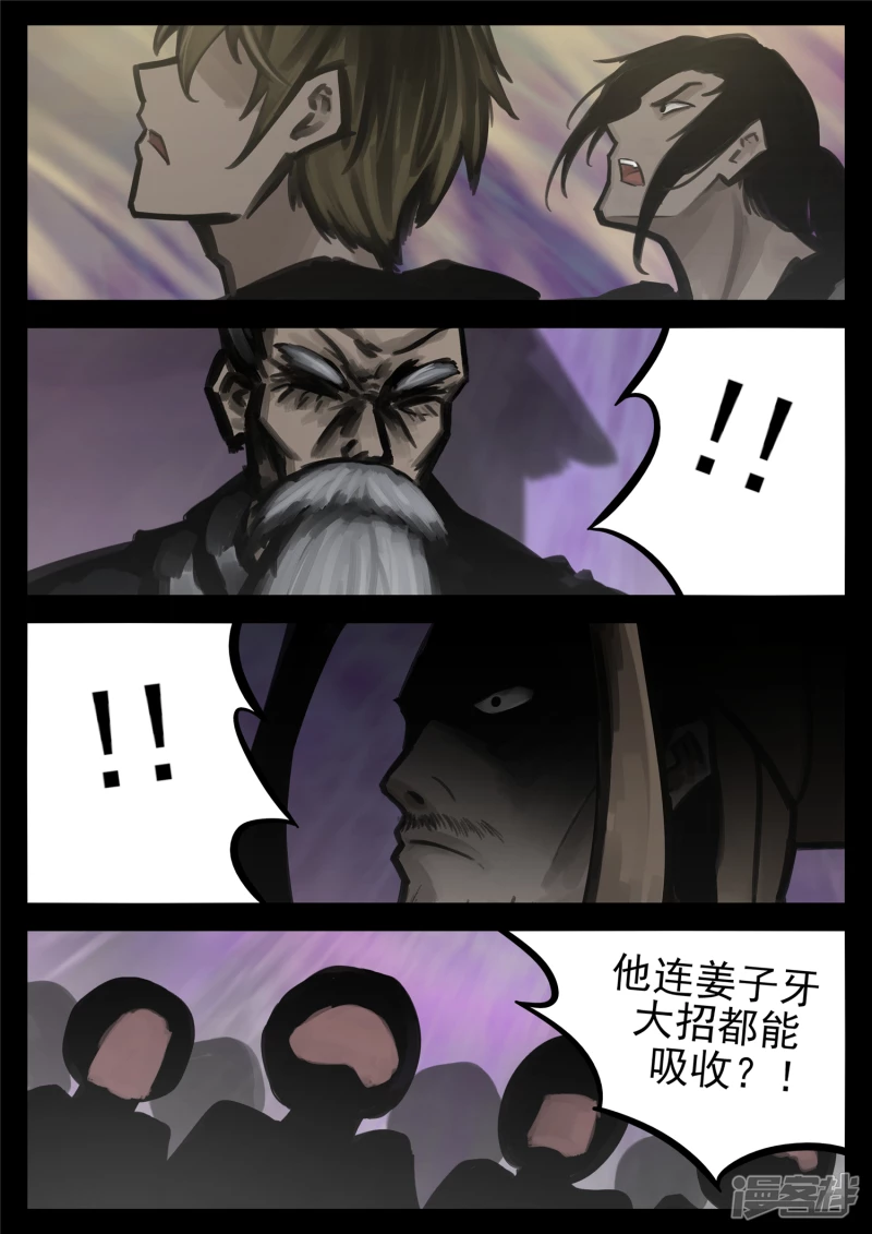 第一百八十四章 光34
