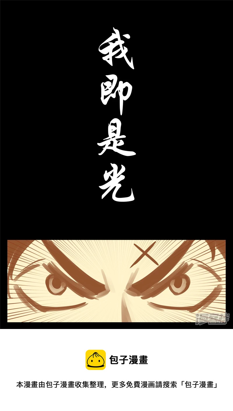 第一百八十四章 光36