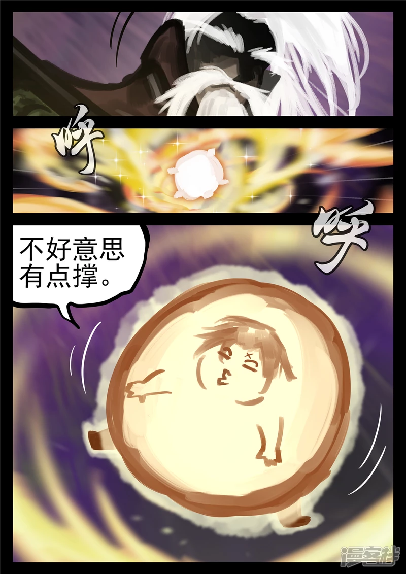 第一百八十四章 光38