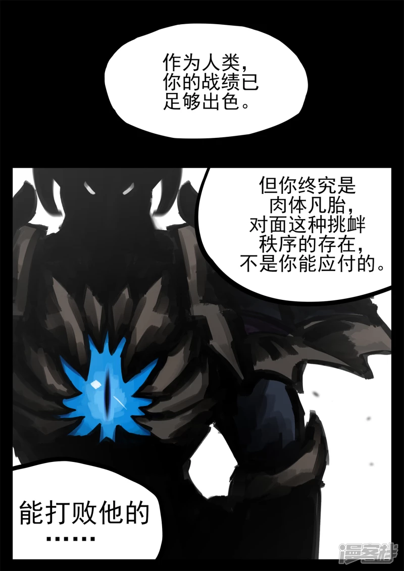 第一百八十七章 人皇1