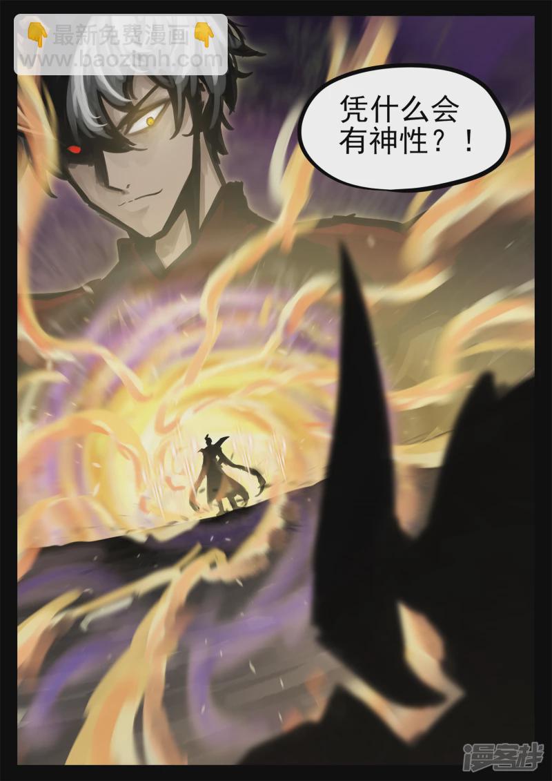 第一百八十七章 人皇10