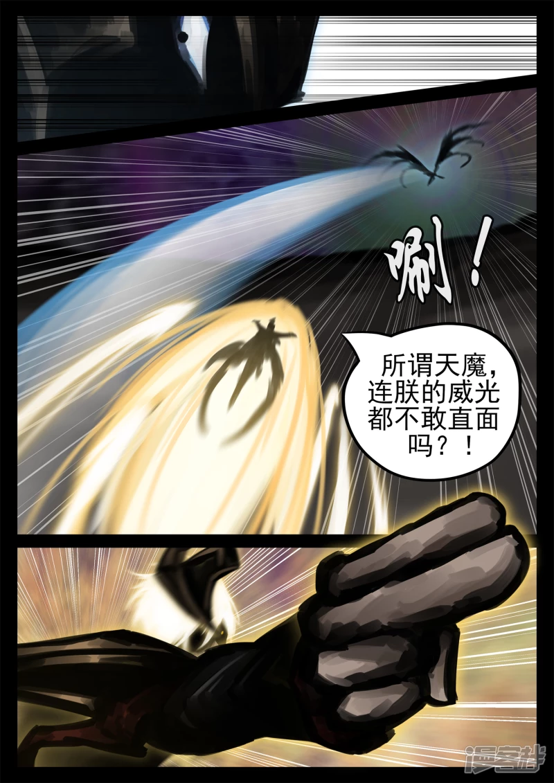第一百八十七章 人皇13