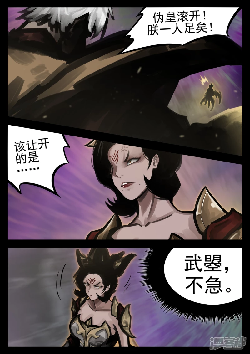 第一百八十七章 人皇19