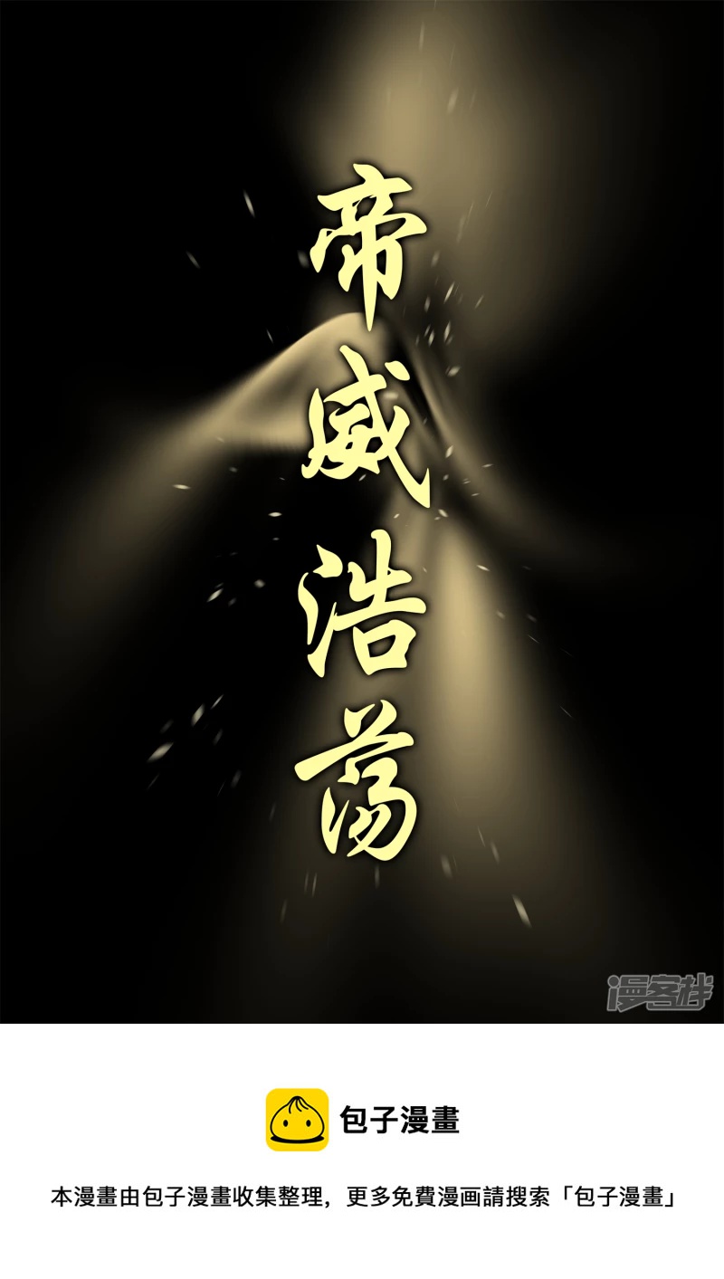 第一百八十七章 人皇24