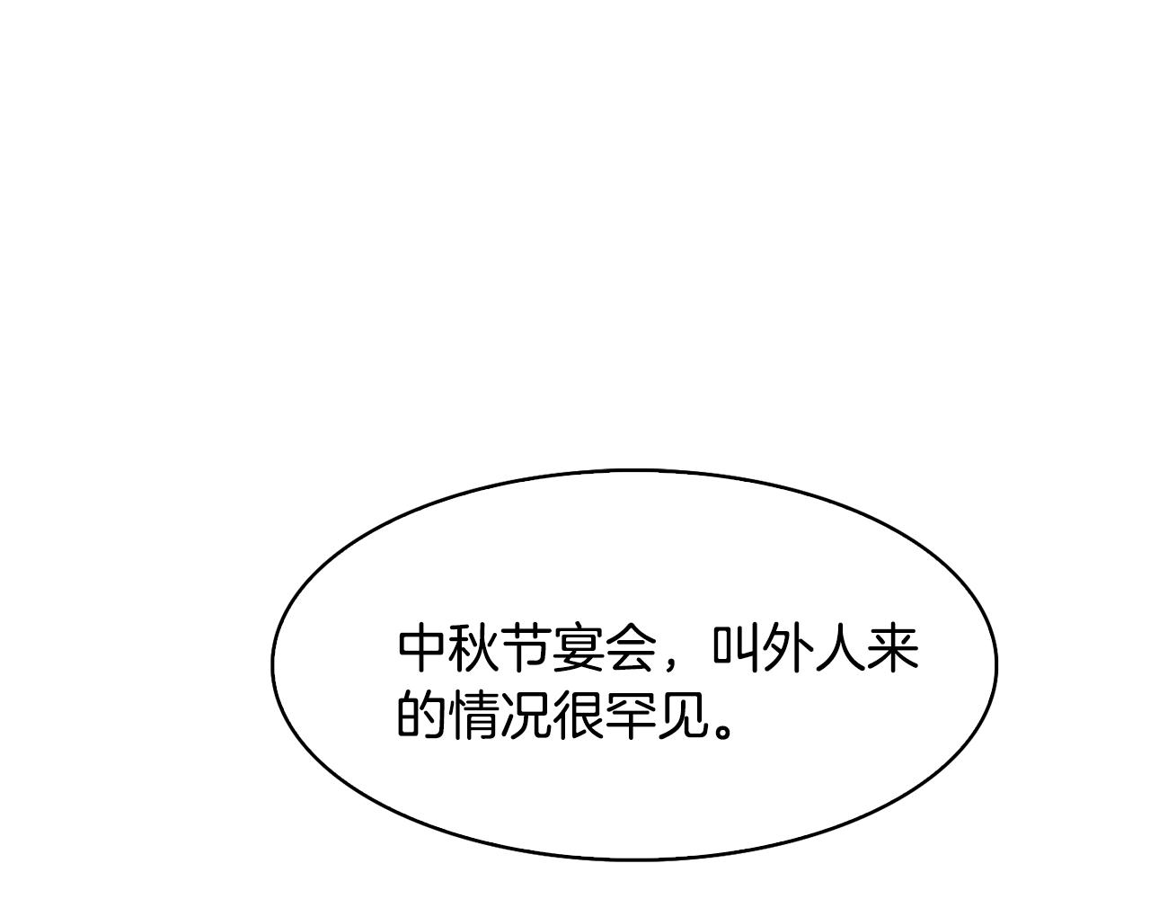 第28话 封号4