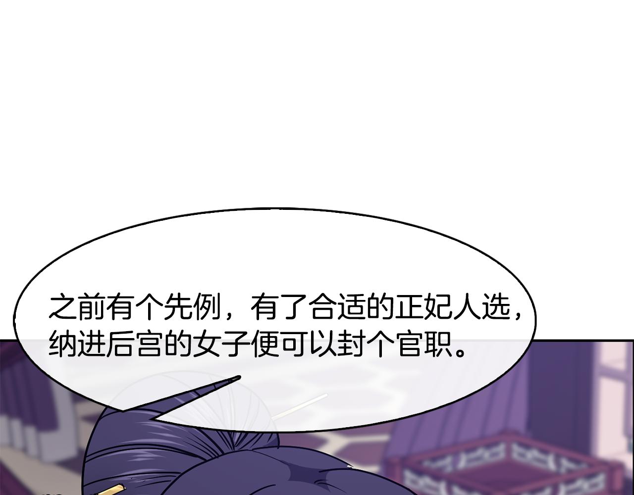 第28话 封号70