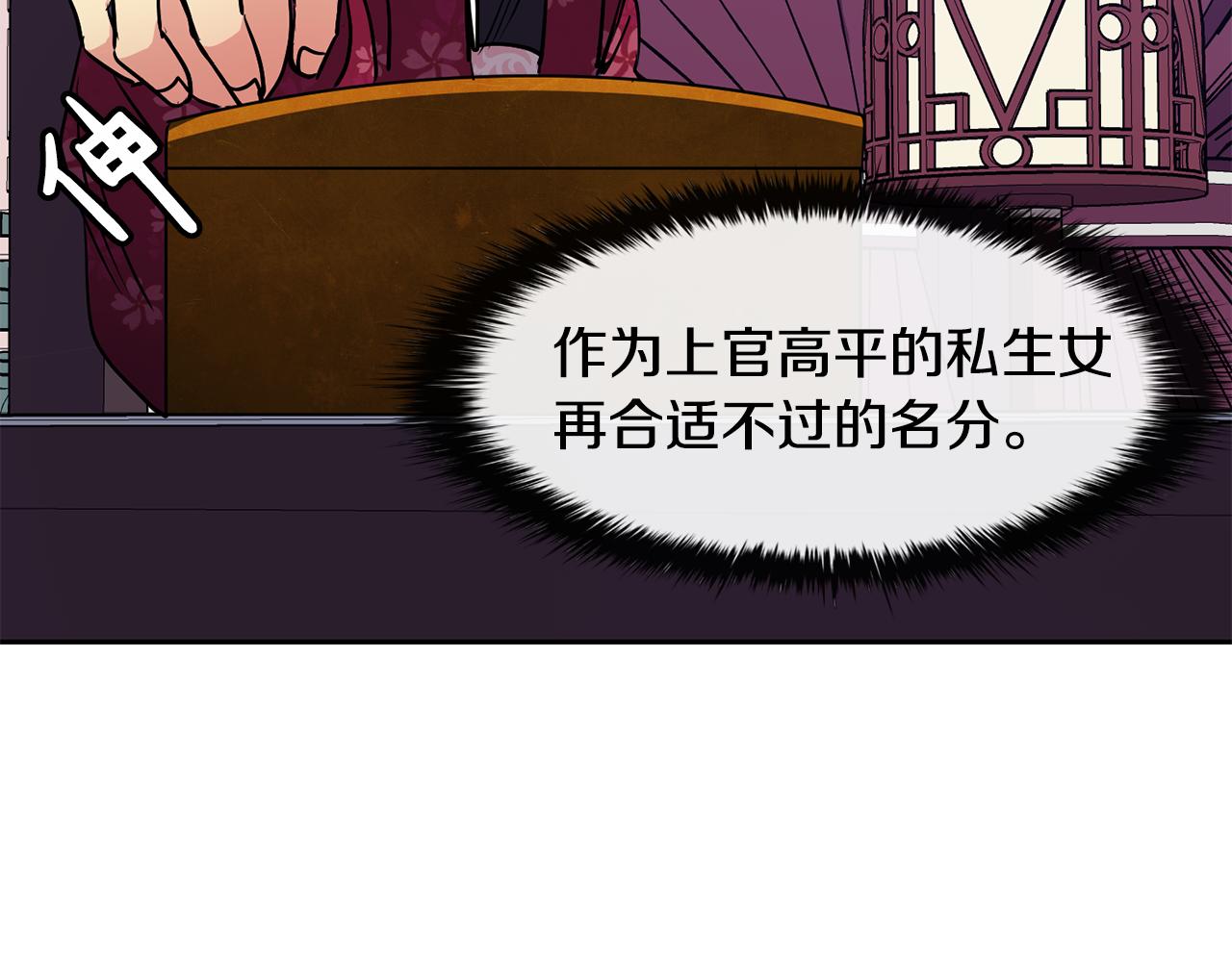 第28话 封号88
