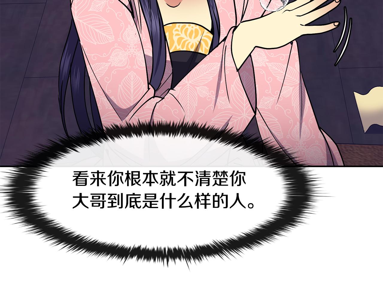 第39话劝退俞王154