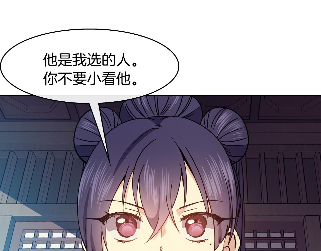 第43话 打赌45
