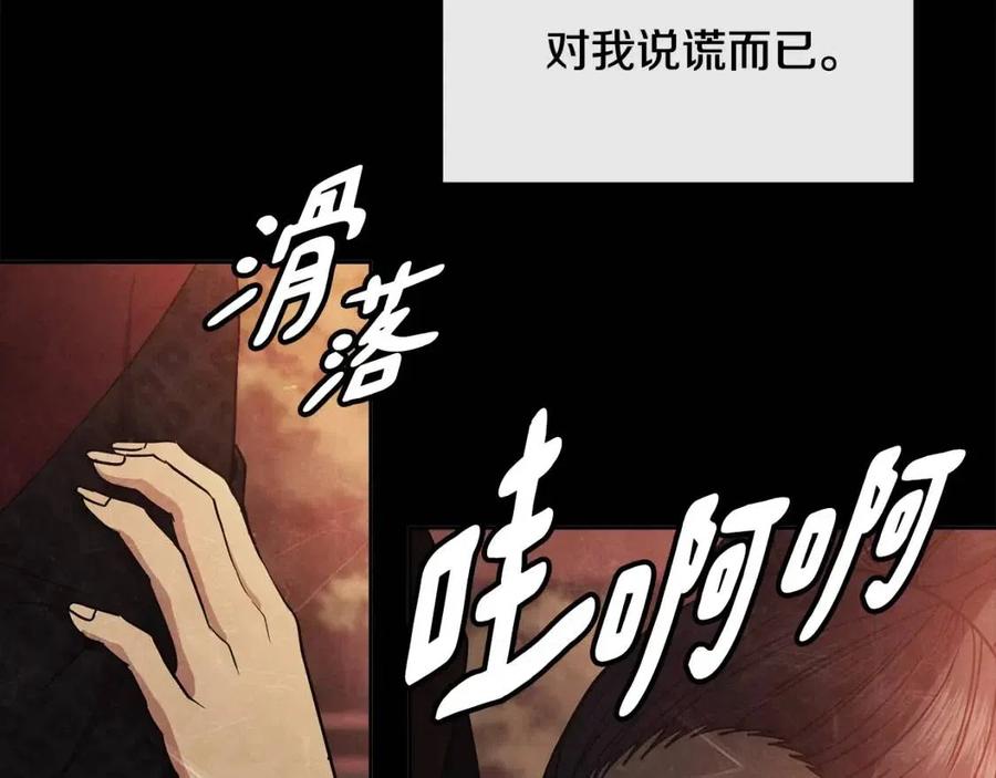 第84话 前世的初见129