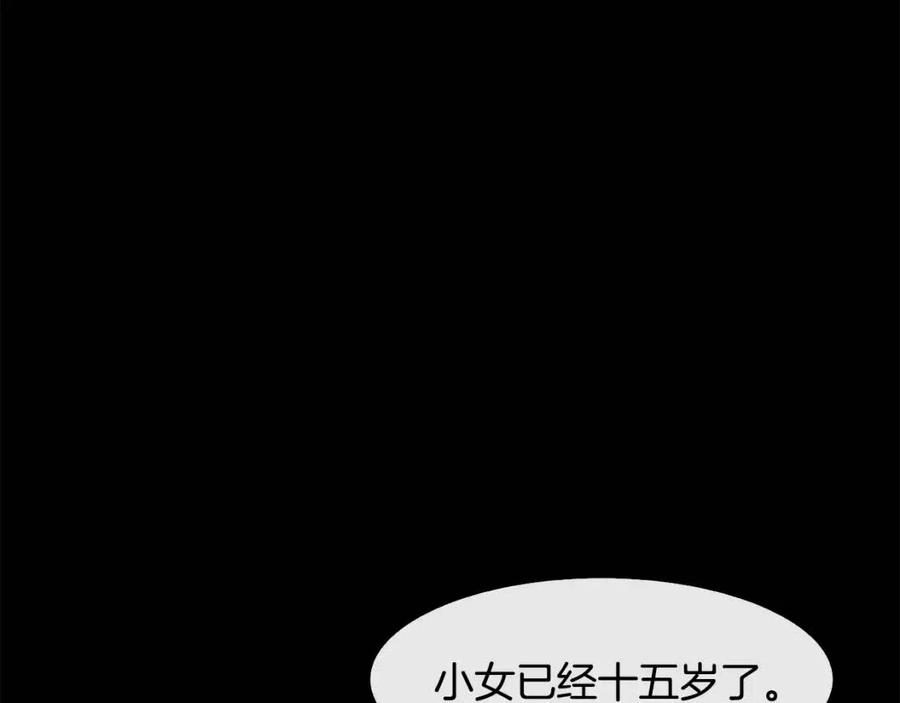 第84话 前世的初见41