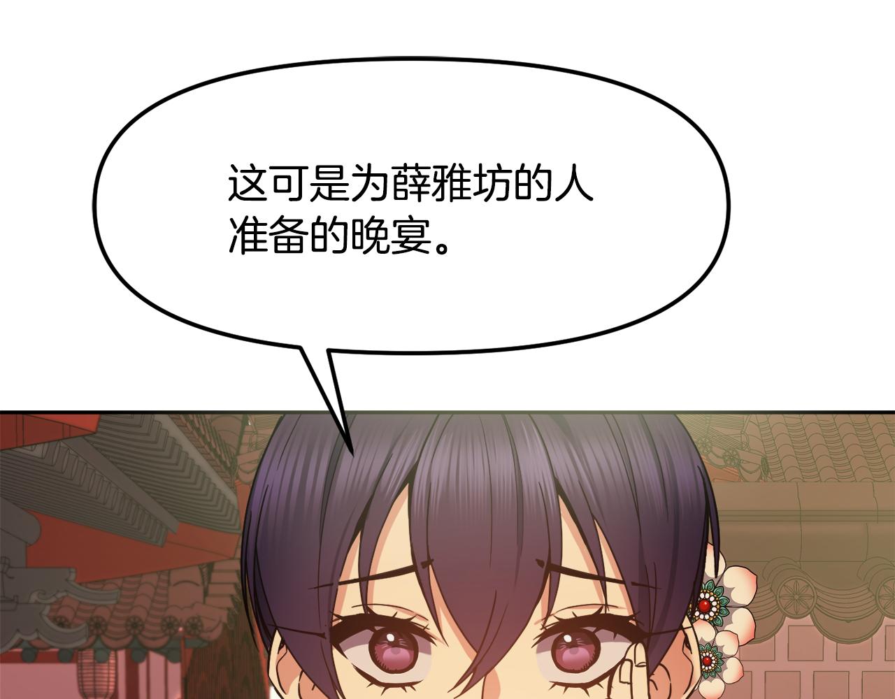 第125话 晚宴72