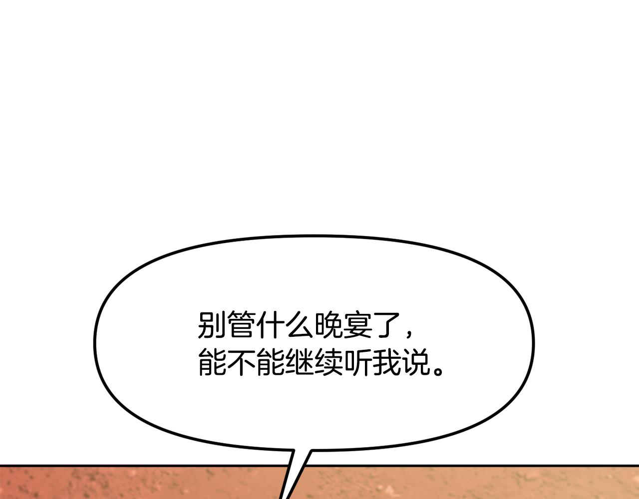 第125话 晚宴74