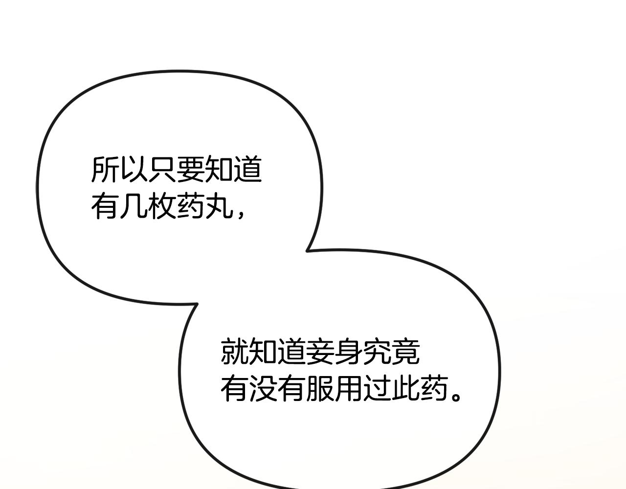 第134话 请罪108