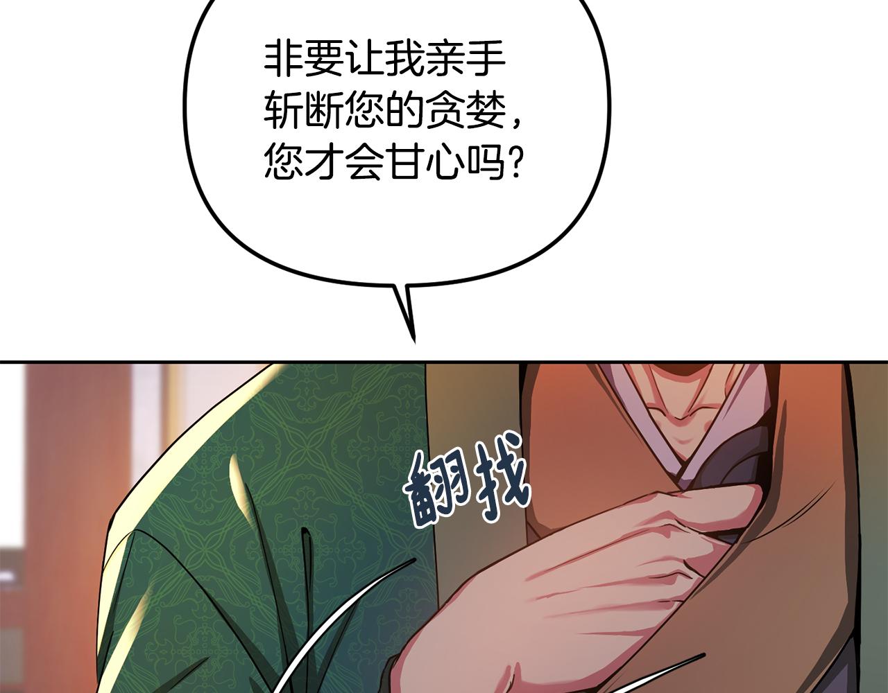 第146话 奉陪到底102