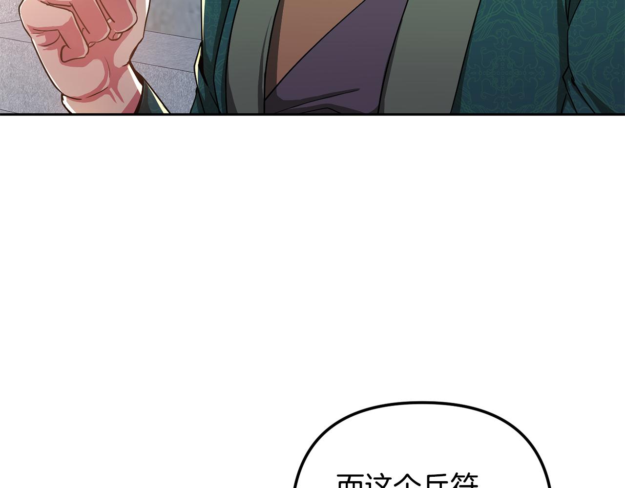 第146话 奉陪到底110