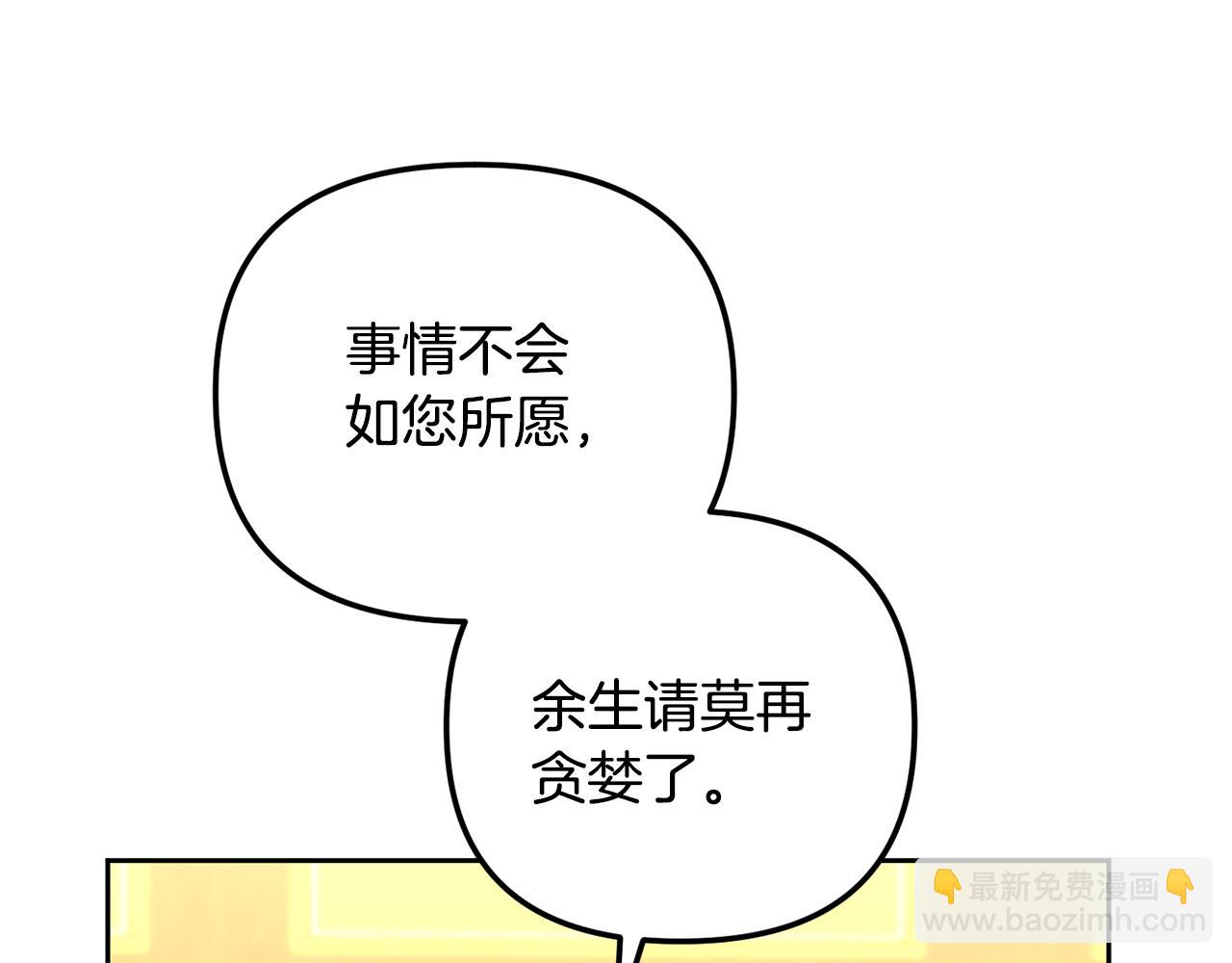 第146话 奉陪到底163