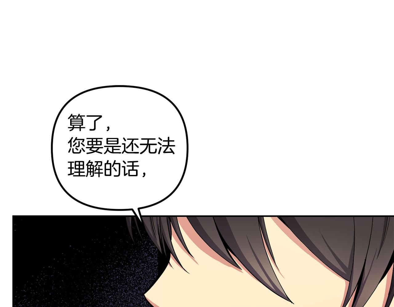 第146话 奉陪到底24
