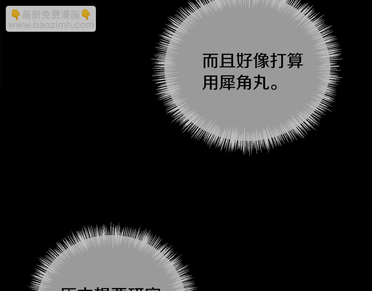 第155话 孽缘179