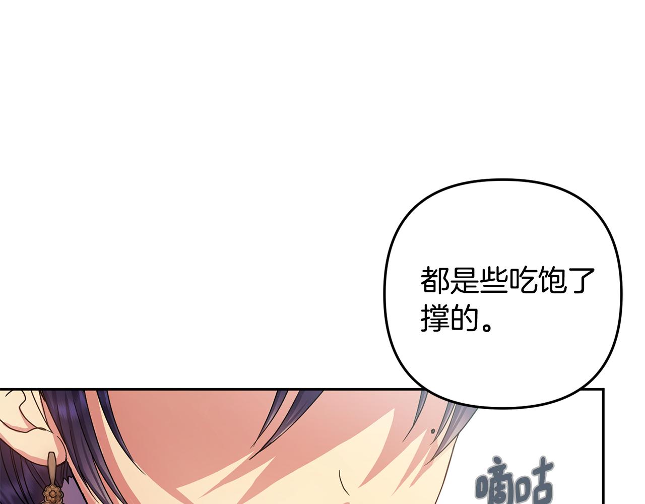 第155话 孽缘33