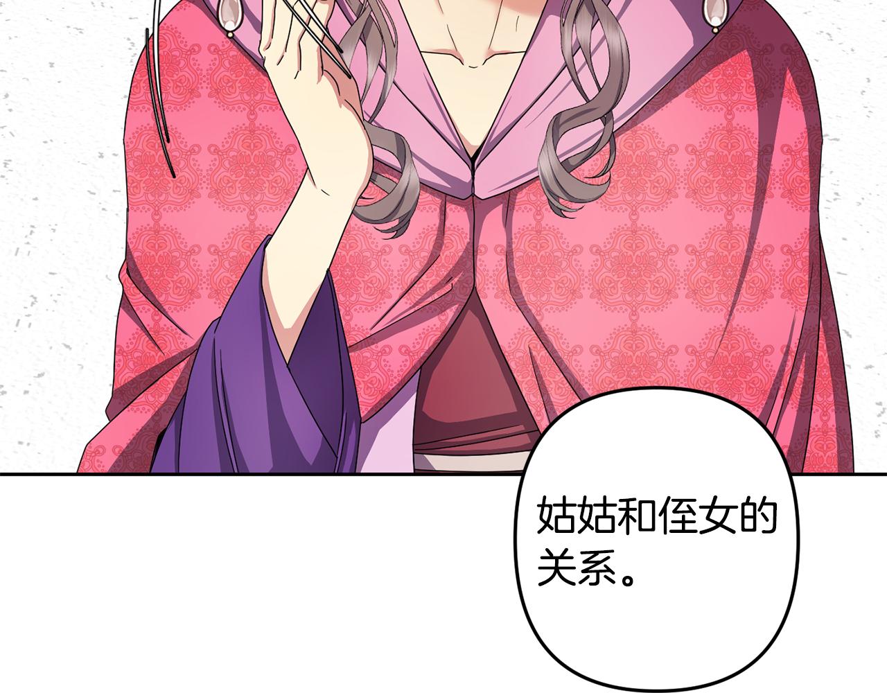 第155话 孽缘49