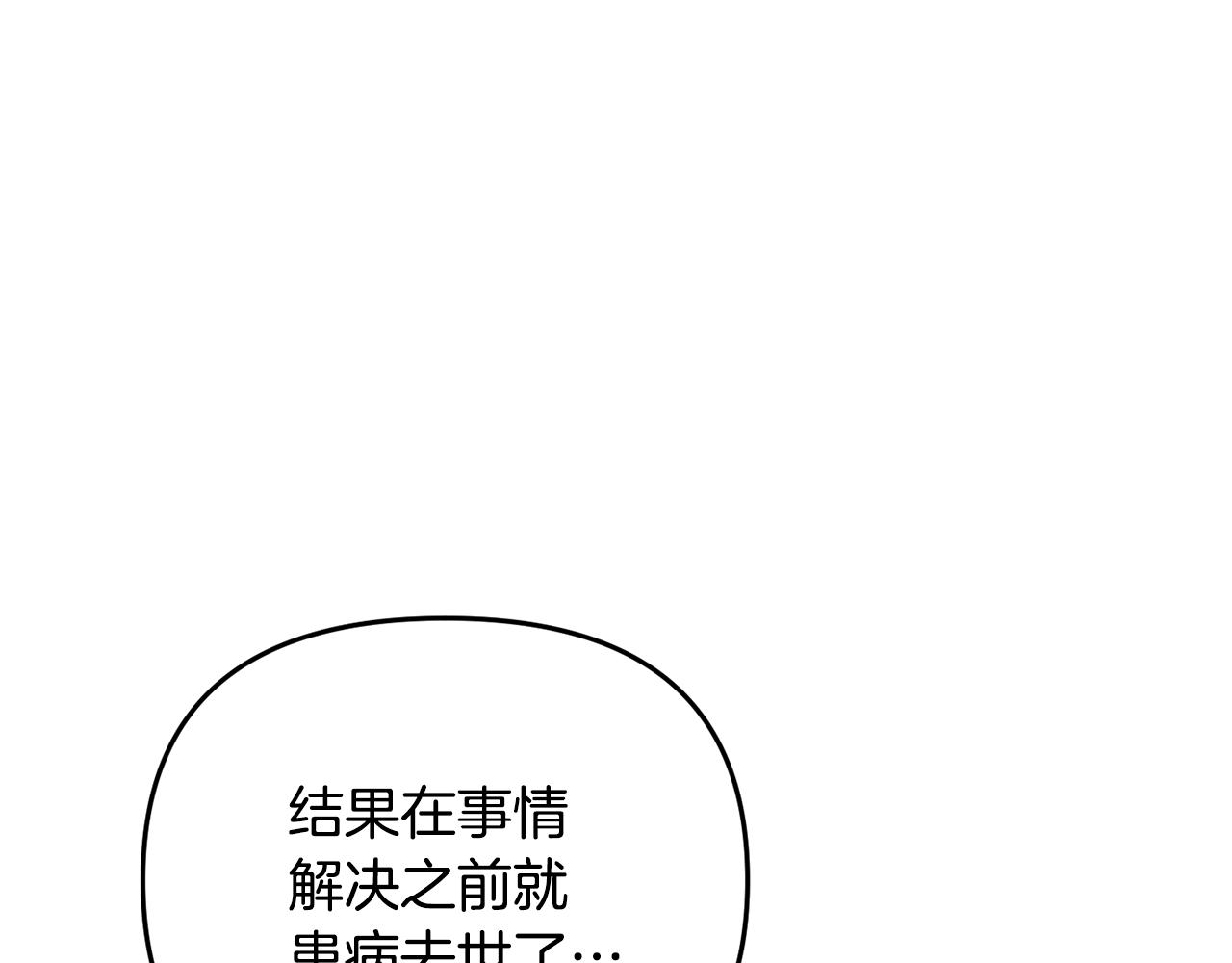第155话 孽缘68