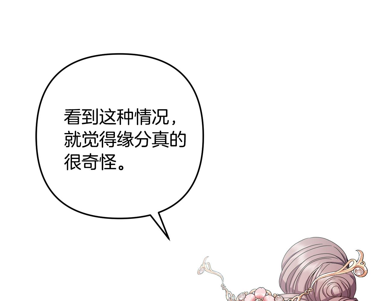 第155话 孽缘75