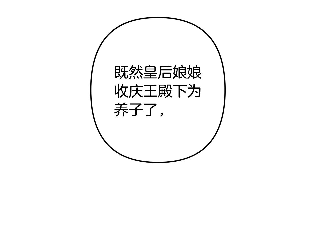 第155话 孽缘88