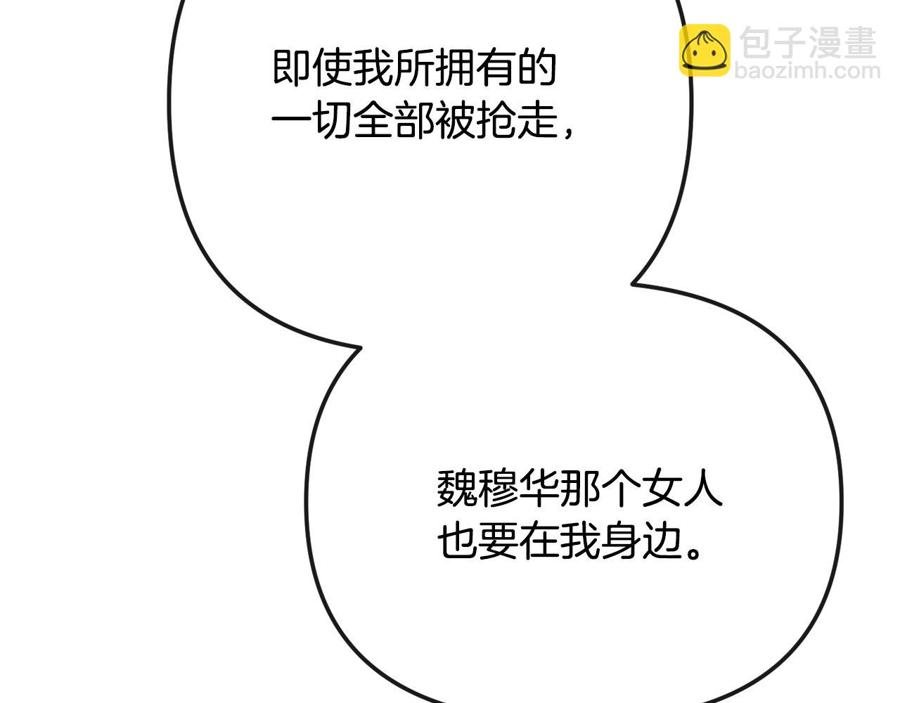 完结篇 我的答案45