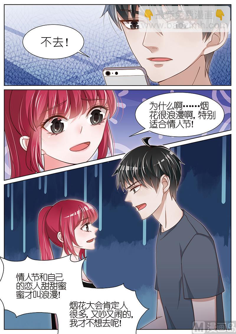 番外篇 情人节 12