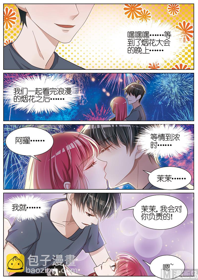 番外篇 情人节 15