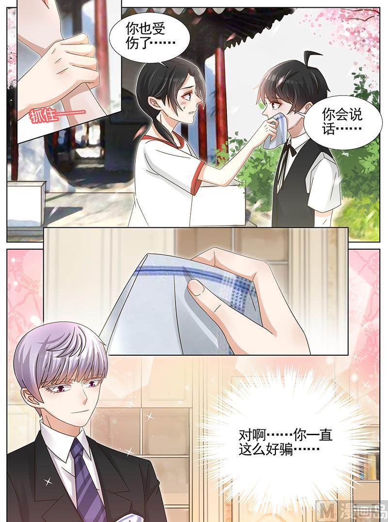 第229话7