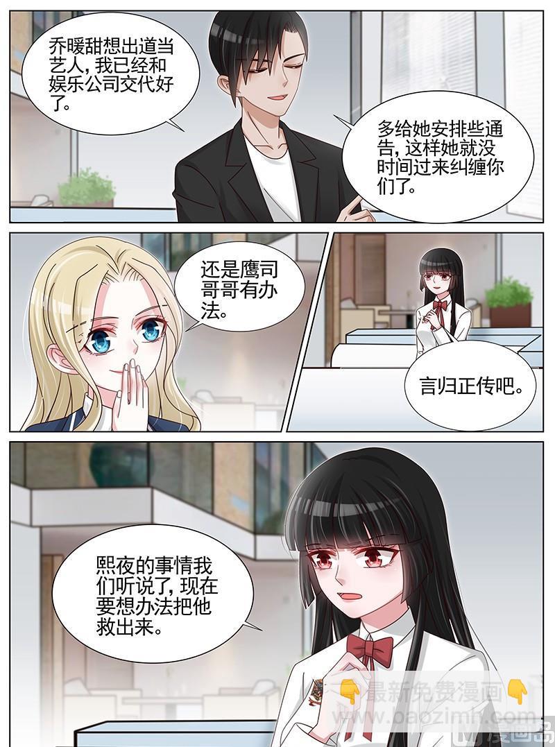 第230话6