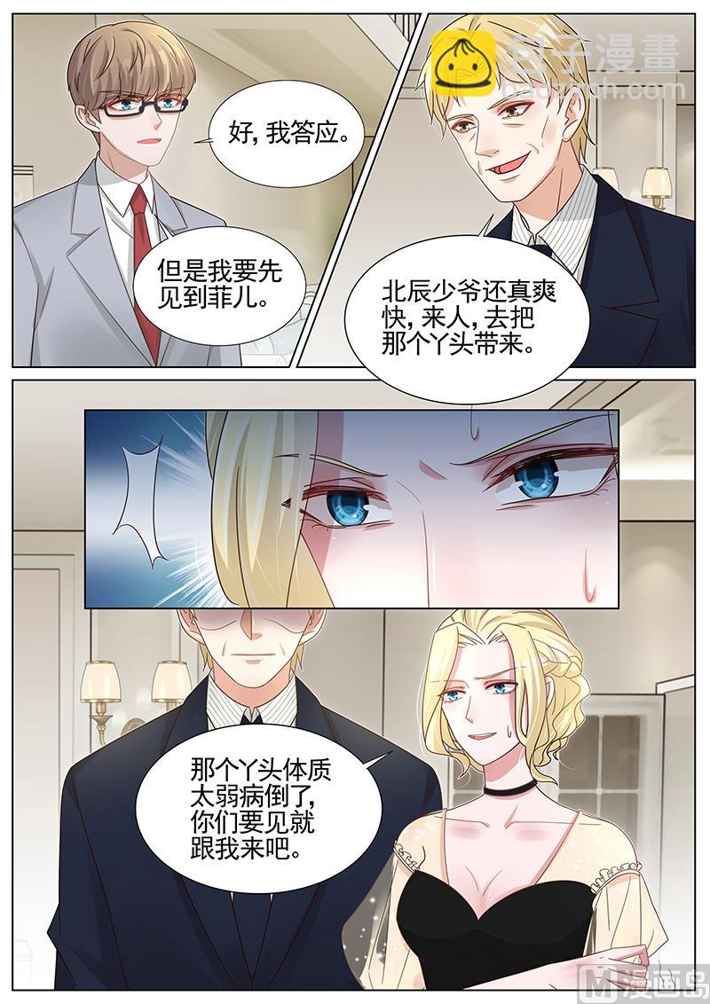 第253话3