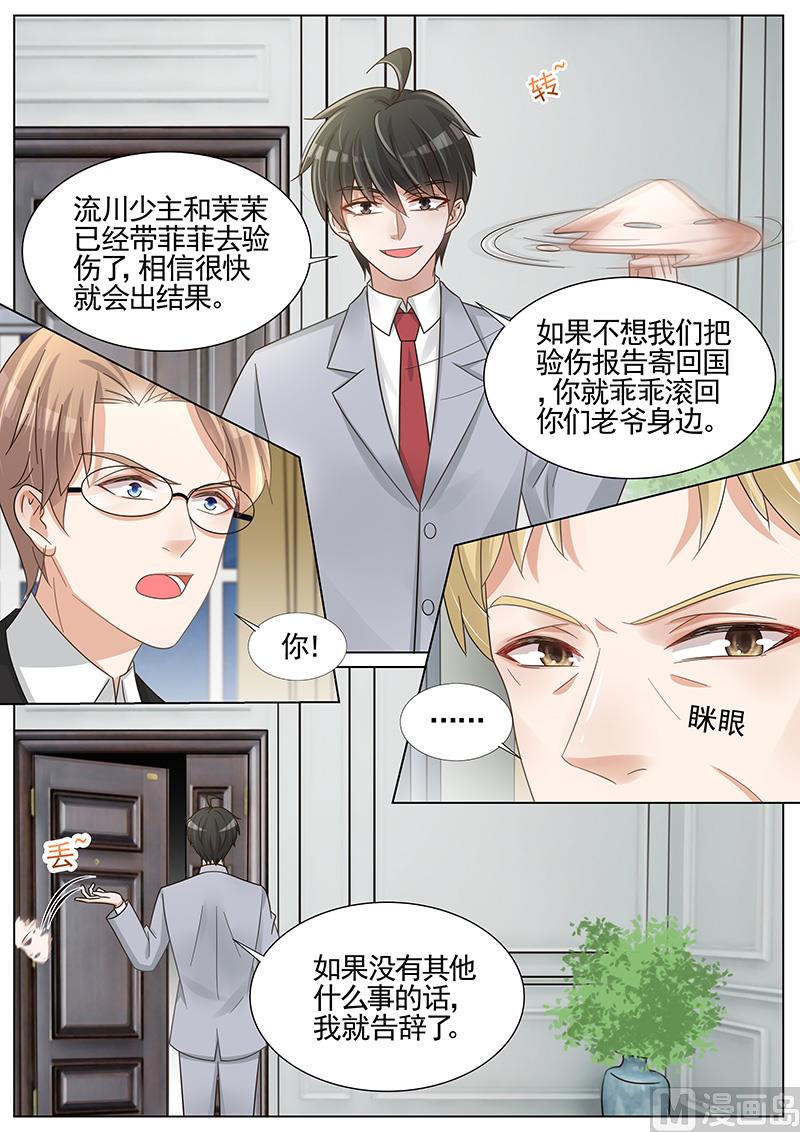 第254话5