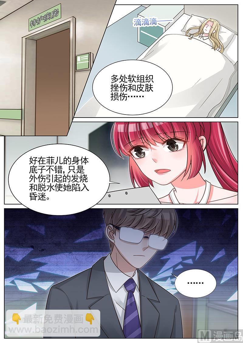 第254话6