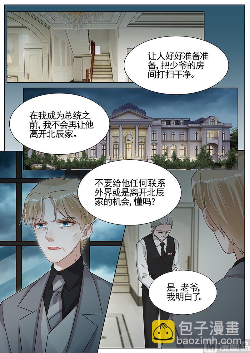 第266话5