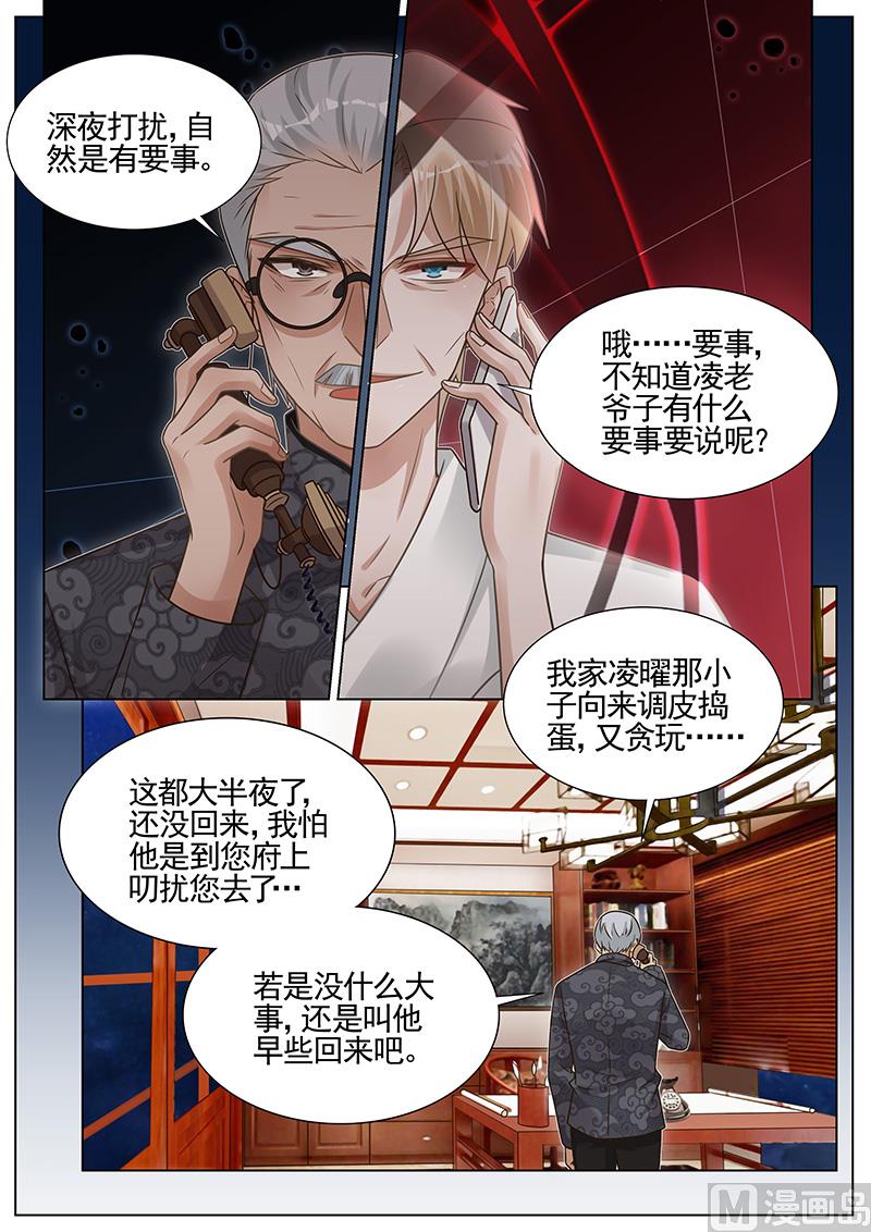 第277话5