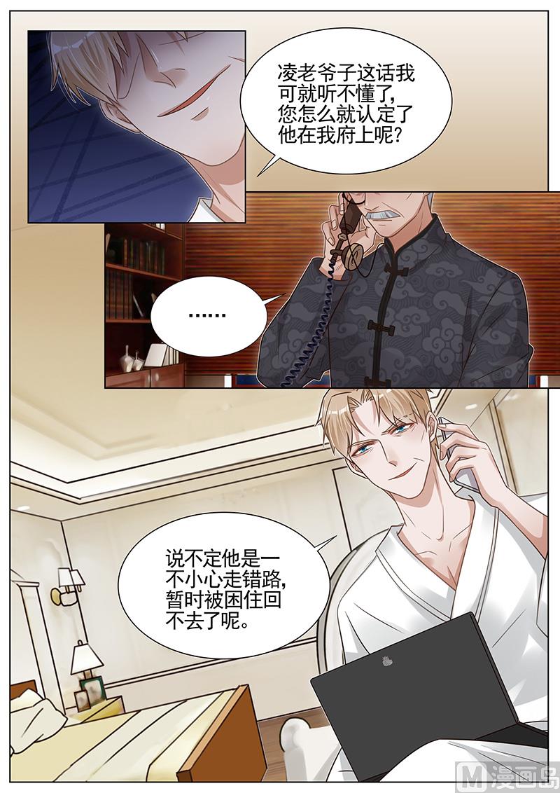 第277话6