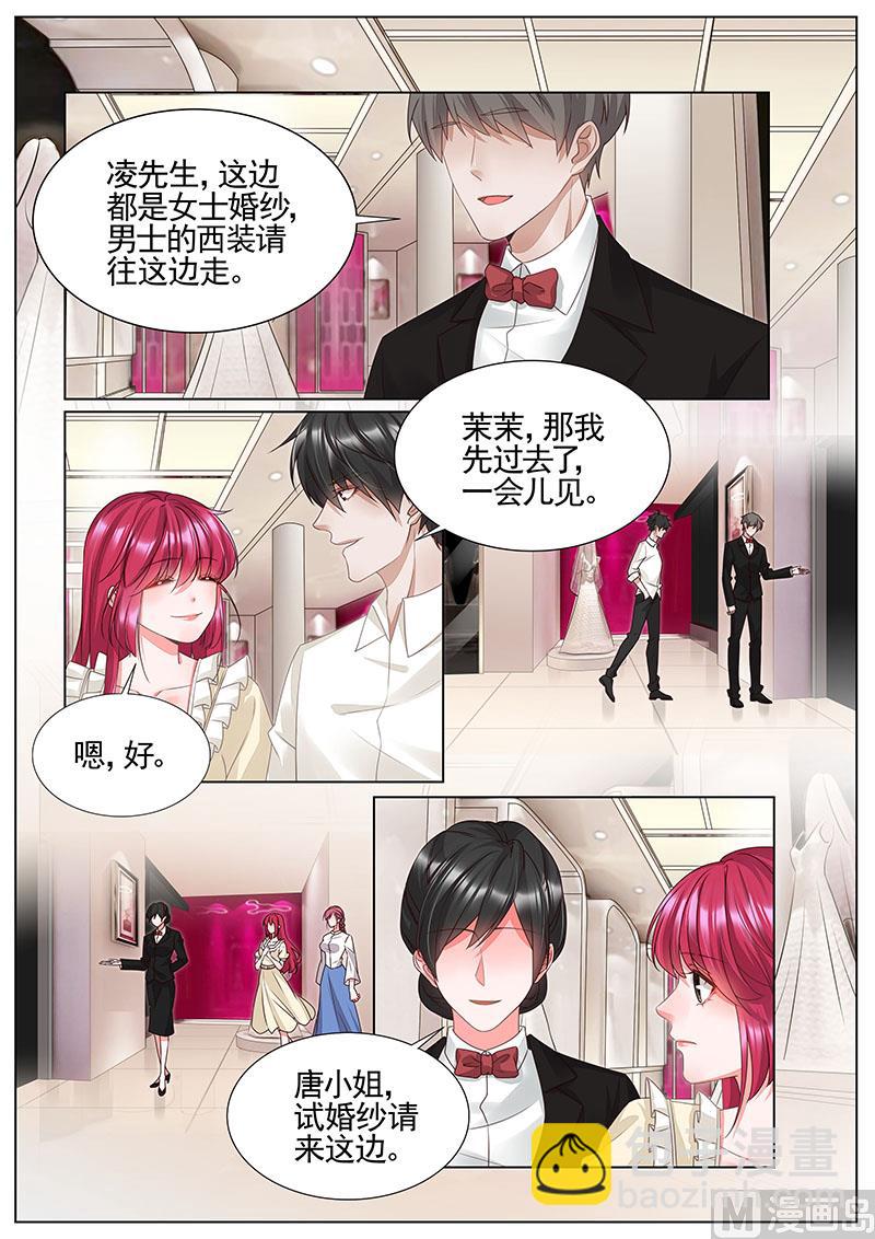 第340话 试婚纱5