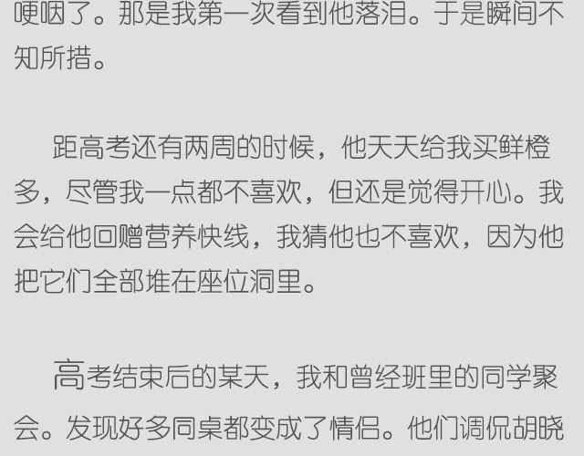我可能不会想起他 | @苏歆澄12
