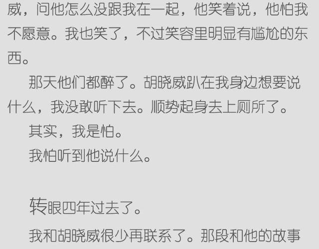 我可能不会想起他 | @苏歆澄13
