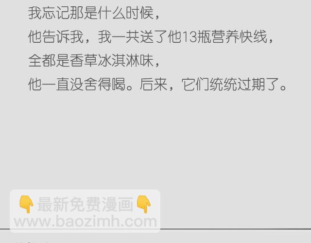 我可能不会想起他 | @苏歆澄15