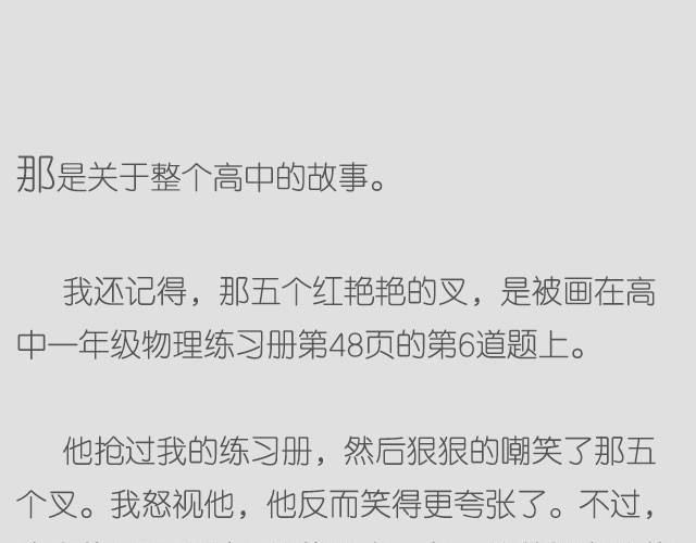 我可能不会想起他 | @苏歆澄2