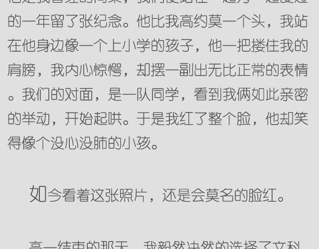 我可能不会想起他 | @苏歆澄5