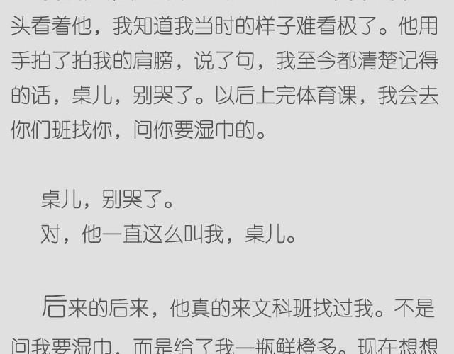 我可能不会想起他 | @苏歆澄7