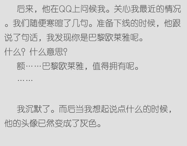 我可能不会想起他 | @苏歆澄9