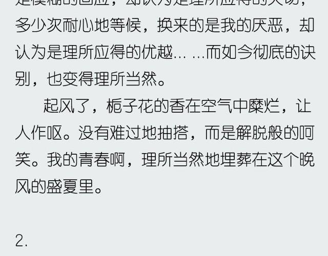 活该 | @郑喜多多13