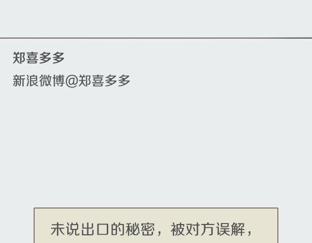 活该 | @郑喜多多25