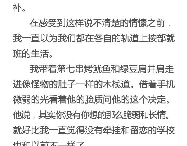 戒你 | @陛上眼-12